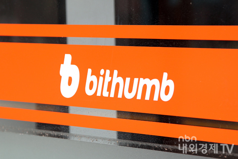 빗썸 / 사진=내외경제TV DB