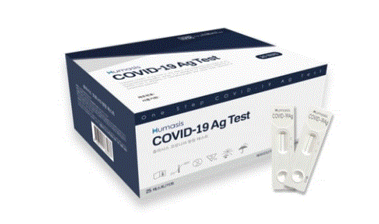 휴마시스 코로나19 항원 진단키트(Humasis COVID-19 Ag Test) / 사진=휴마시스