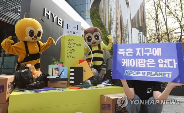 해당 캠페인은 방탄소년단(BTS) 소속사 하이브를 비롯, YG, SM, JYP 등 기획사들에게 기후위기에 대응을 촉구하는 목적을 가지고 있다. / 사진=연합뉴스