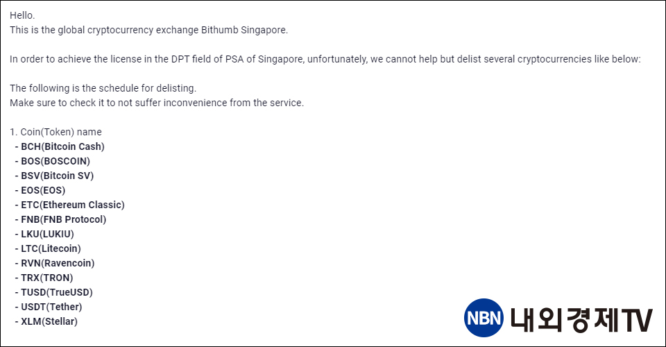 지난해 6월 15일 빗썸 싱가포르도 우량 알트코인을 상폐하면서 PSA를 언급했다. / 이미지=빗썸 싱가포르 갈무리