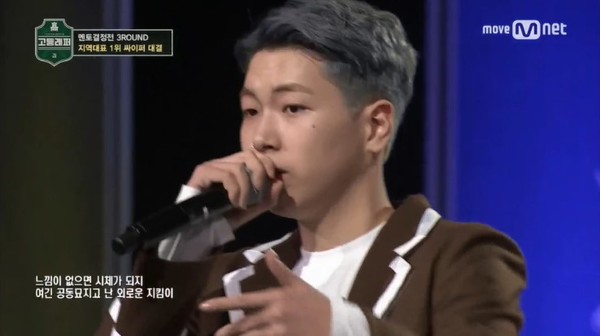 사진=Mnet '고등래퍼' 갈무리