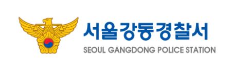 사진=서울강동경찰서