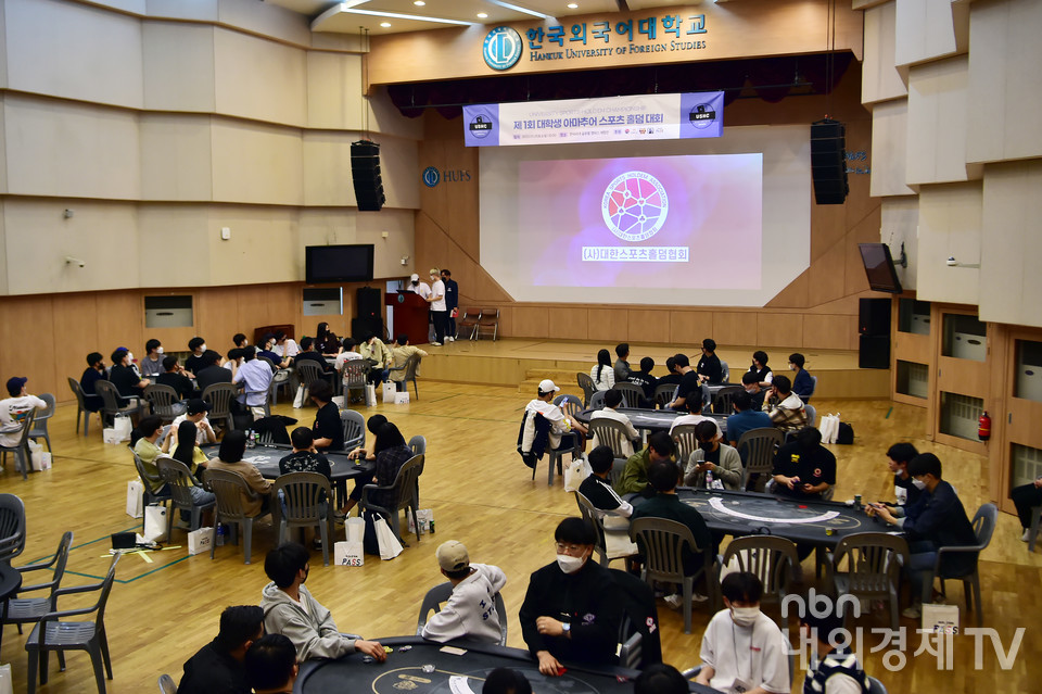 21일 오후 경기도 용인시 한국외국어대학교 글로벌캠퍼스에서 '제1회 대학생 아마추어 스포츠 홀덤 대회'가 열렸다.
