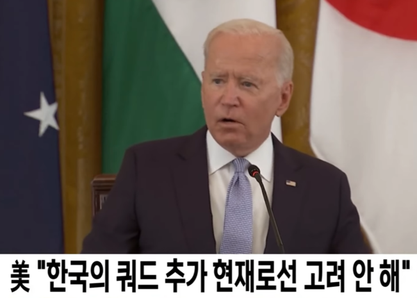 조 바이든 미국 대통령/사진=MBCNEWS 유튜브 캡처