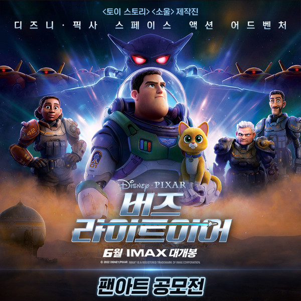 사진제공 = 버즈라이트이어