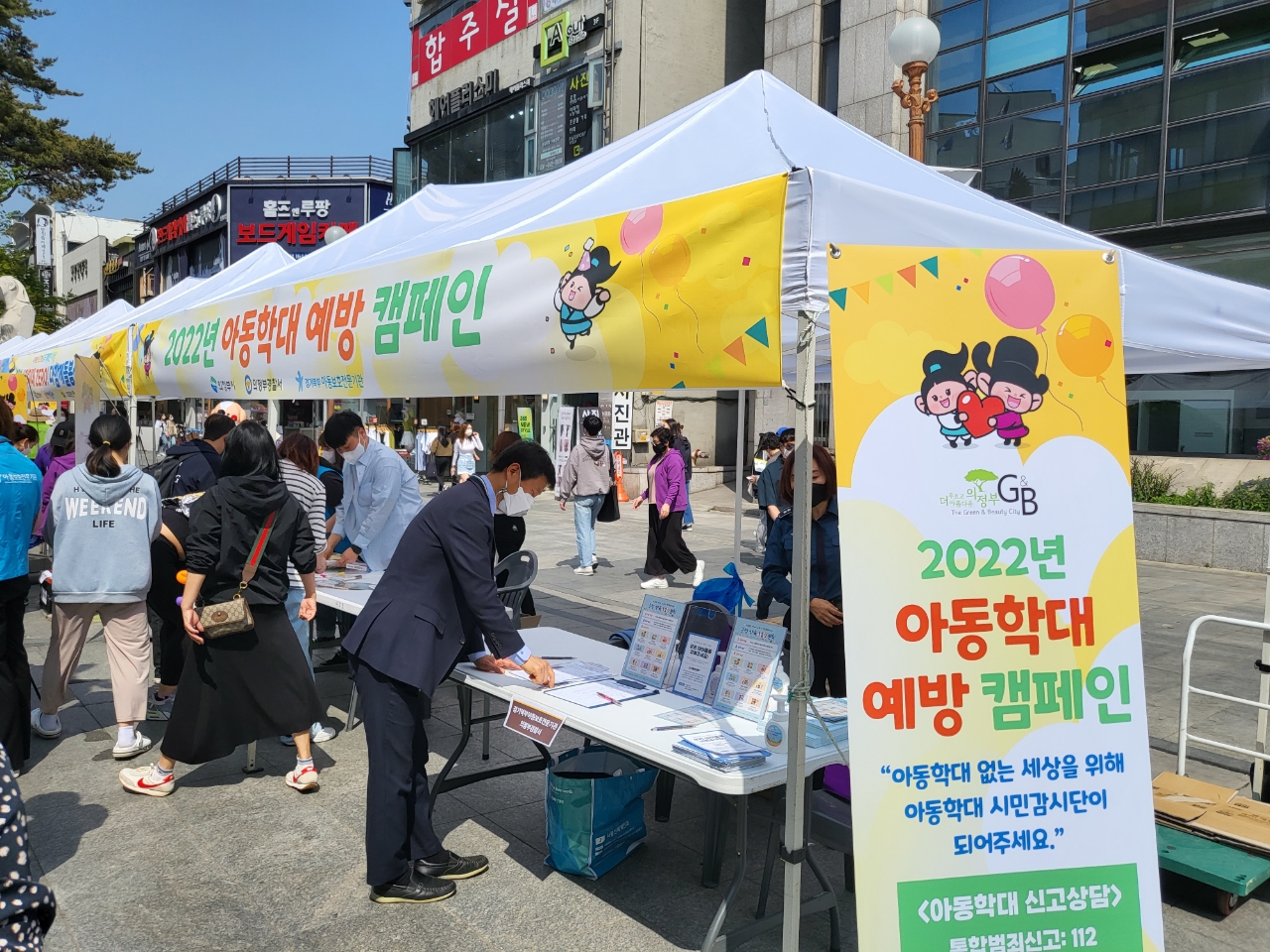 의정부시, 아동학대 예방 및 보호체계 강화 위해 아동학대 조사 공공화 [사진=의정부시]