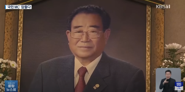 사진=KBS News 유튜브 캡처