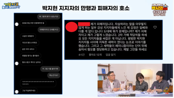 사진=박시영TV 유튜브 캡처