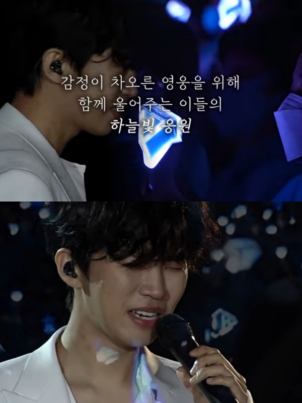 가수 임영웅이 창원 콘서트에서 눈물을 보였다. / 사진=임영웅 유튜브
