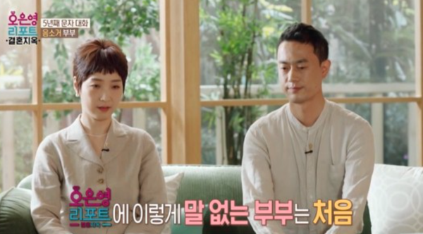 MBC '오은영 리포트 결혼지옥'에 첫 일반인 부부가 출연했다./사진='결혼지옥'