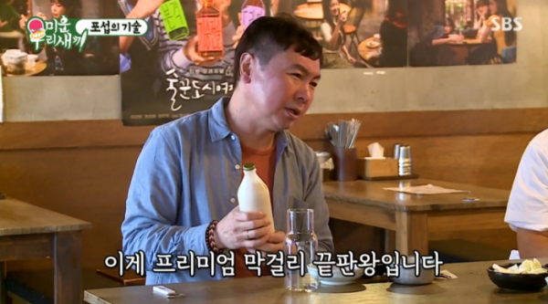 '미운 우리 새끼' 임원희가 19만원 프리미엄 막걸리로 '막걸리 투어'를 끝맞췄다./사진=미운우리새끼 캡쳐