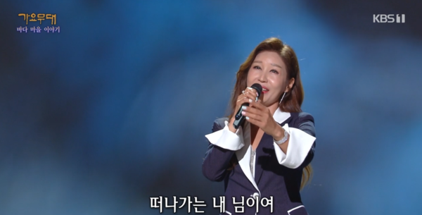 '삼천포 아가씨'를 열창한 가수 김혜연/사진=KBS1 '가요무대' 방송 캡처