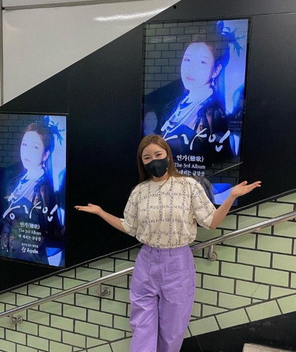 송가인은 팬들의 사랑과 응원으로 6월 '최애돌 셀럽' 제23대 기부천사로 선정/사진=송가인 인스타그램