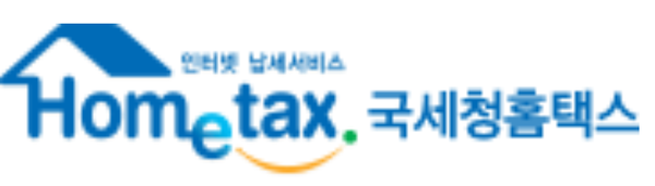 부가가치세 과세표준증명원 발급 방법