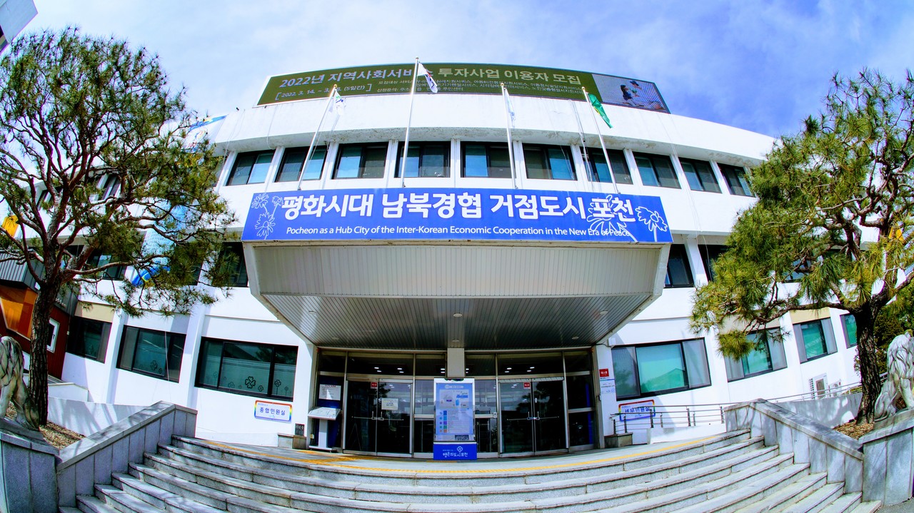 포천시청 전경 [사진=양상현 기자]