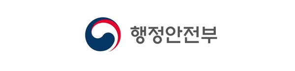 사진=행정안전부