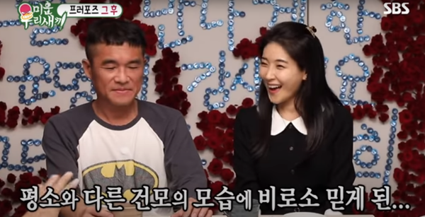 사진=SBS '미운오리새끼' 캡쳐