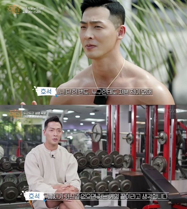 사진=iHQ '에덴' 방송 캡처