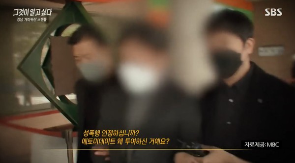 SBS '그것이 알고 싶다' 방송 캡처