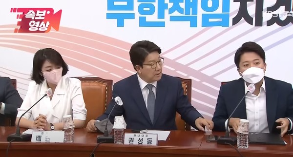 이준석 국민의힘 대표와 배현진 의원이 최고위원회에서 충돌했다./사진=KBS News 유튜브 캡처