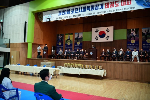 포천시, 제20회 포천시체육회장기 초중고 태권도선수권 대회 모습 [사진=포천시]
