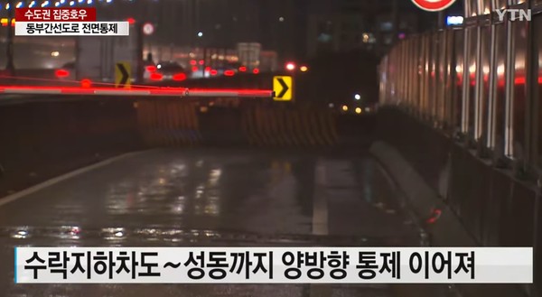 사진=YTN 유튜브 캡처