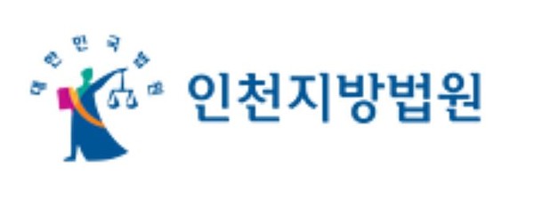 사진=인천지법