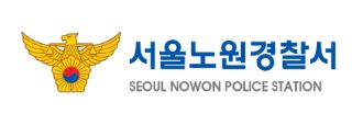 사진=서울노원경찰서