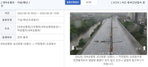 내부순환로 교통상황/사진=서울시 교통정보 시스템