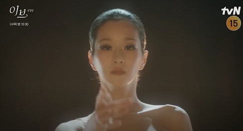 tvN 드라마 '이브'에 출연 중인 배우 서예지/사진=tvN drama 유튜브 캡처