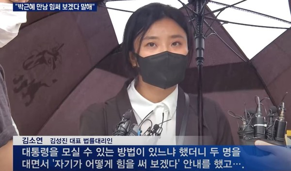 김성진 아이카이스트 대표 측 김소연 변호사/사진=MBN News 유튜브 캡처