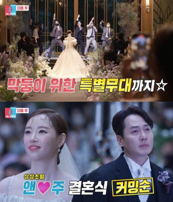 사진= SBS '동상이몽2-너는내운명'