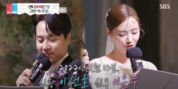 사진=SBS Entertainment 유튜브 캡처