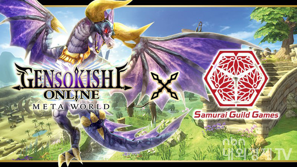 젠소키시 메타버스(MV)의 공식 길드 사무라이 길드 게임즈 / 자료=사무라이 길드 게임즈