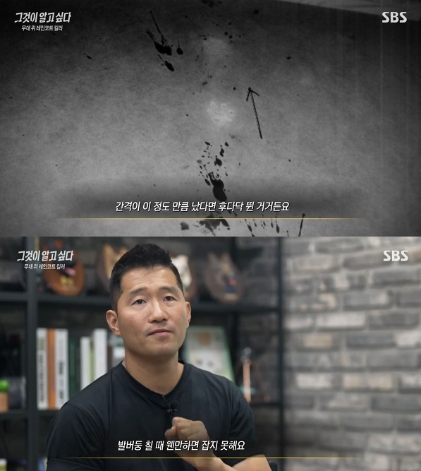 사진=SBS '그것이 알고 싶다' 방송 캡처