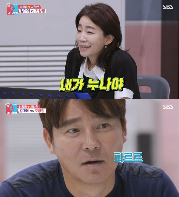 사진=SBS '동상이몽2 너는 내 운명' 방송 캡처