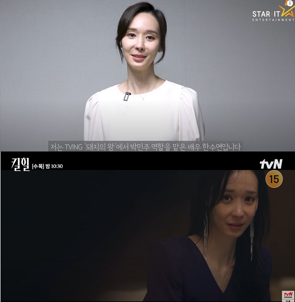 사진=위 STARIT Entertainment 아래 tvN drama 유튜브 캡처