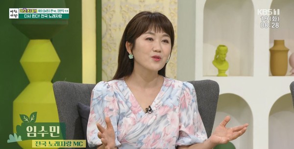 사진=KBS1 '아침마당' 방송 캡처