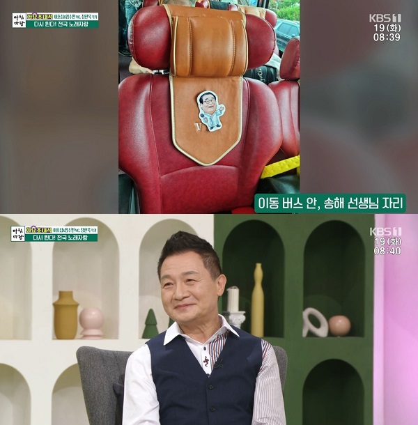 사진=KBS1 '아침마당' 방송 캡처