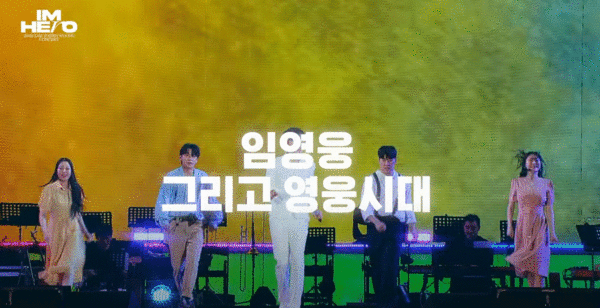 사진=유튜브 임영웅 채널