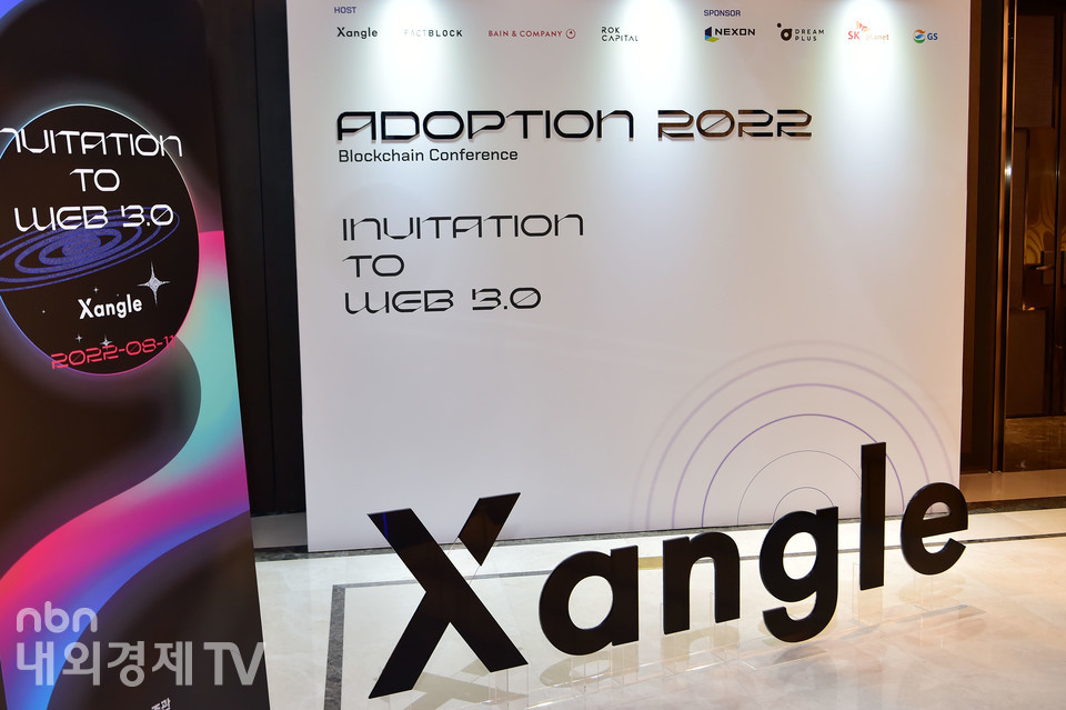 크로스앵글의 어돕션 2022(Adoption 2022) / 사진=내외경제TV DB