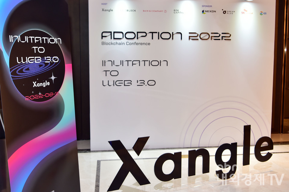 11일 오전 서울 강남구 조선팰리스에서 열린 쟁글 블록체인 콘퍼런스 '어돕션(Adoption) 2022'.