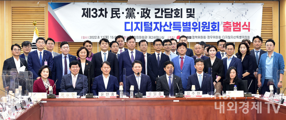 11일 오후 서울 여의도 국회의원회관에서 열린  '제3차 민·당·정 간담회 및 디지털자산특별위원회 출범식' 참석자들이 기념촬영을 하고 있다.