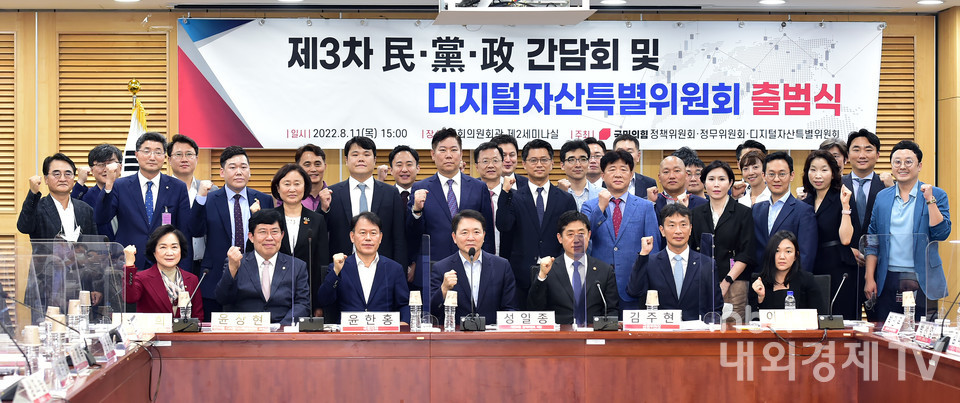 11일 오후 서울 여의도 국회의원회관에서 열린  '제3차 민·당·정 간담회 및 디지털자산특별위원회 출범식' 참석자들이 기념촬영을 하고 있다.