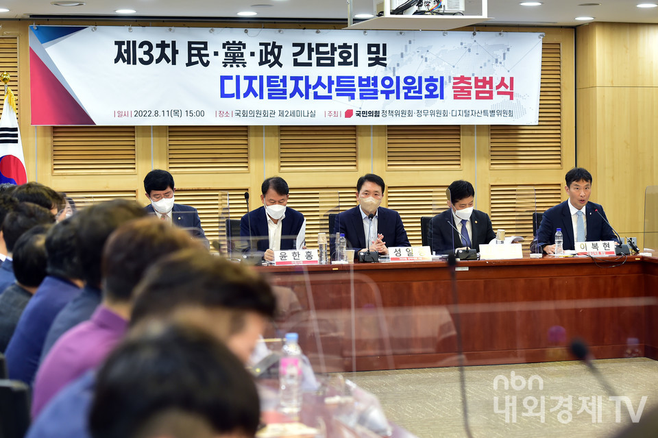 11일 오후 서울 영등포구 여의도 국회의원회관에서 열린 '제3차 민·당·정 간담회 및 디지털자산특별위원회 출범식'.