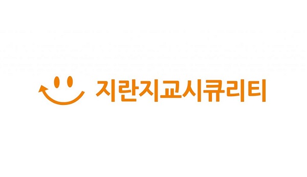 사진=지란지교시큐리티