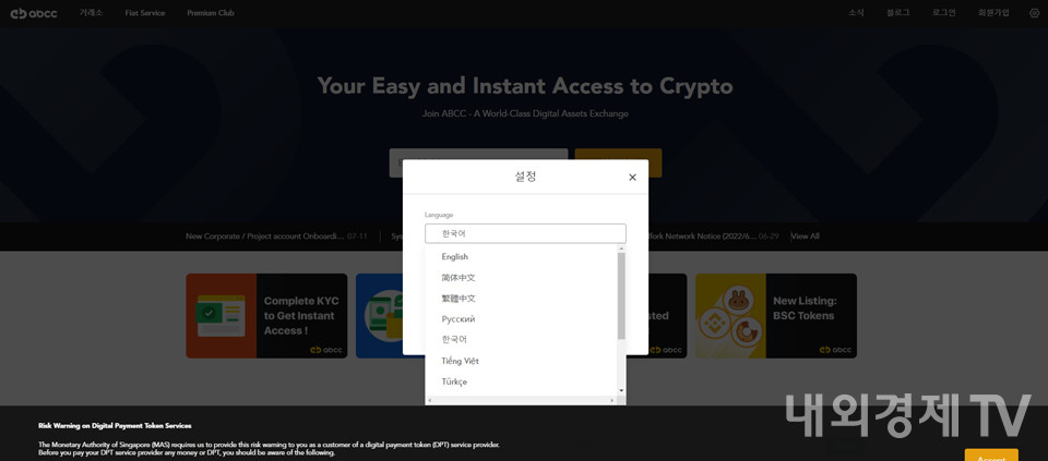 이미지=ABCC 갈무리