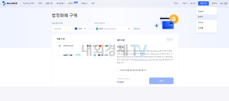 이미지=billance 갈무리
