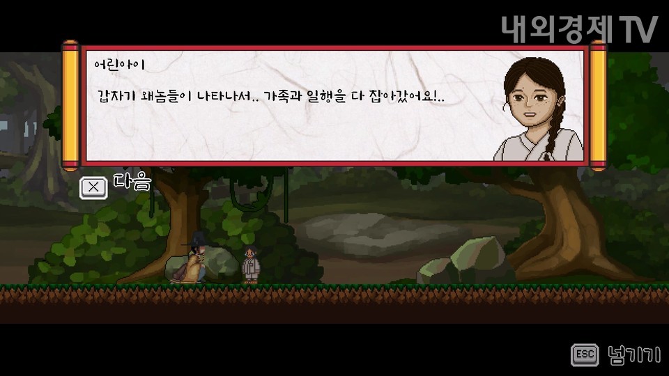 [리뷰 #102] 과거시험 보러가는 선비의 모험, 문경새재