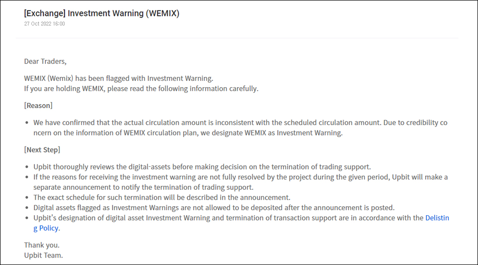 업비트 인도네시아도 위믹스(WEMIX)를 투자 유의 종목으로 지정했다. / 자료=업비트 인도네시아